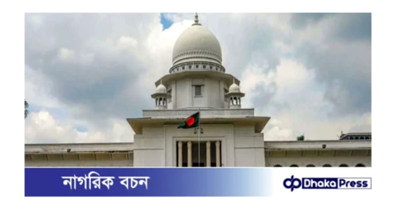 নির্দেশিকায় প্রধান বিচারপতিকে অসম্মান, স্বরাষ্ট্র সচিবকে তলব নির্দেশিকায় প্রধান বিচারপতিকে অসম্মান, স্বরাষ্ট্র সচিবকে তলব