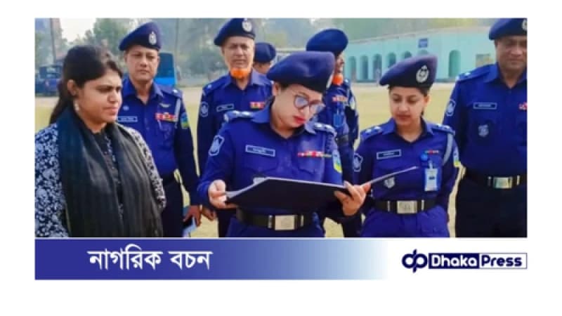 ময়মনসিংহ জেলা পুলিশের কিট প্যারেড অনুষ্ঠিত ময়মনসিংহ জেলা পুলিশের কিট প্যারেড অনুষ্ঠিত