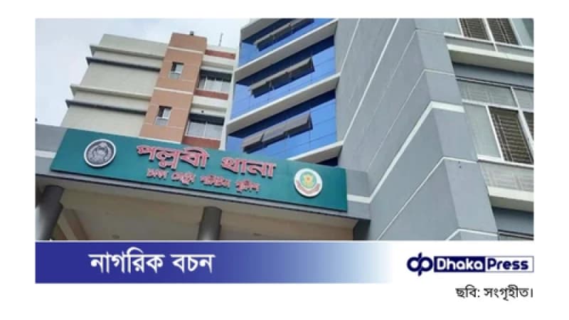 পল্লবী থানায় যুবকের হামলা: ওসিসহ তিন পুলিশ কর্মকর্তা আহত পল্লবী থানায় যুবকের হামলা: ওসিসহ তিন পুলিশ কর্মকর্তা আহত