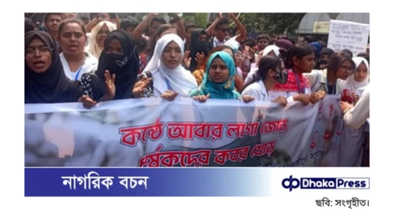 শাহবাগে শিক্ষার্থীদের ধর্ষণের সর্বোচ্চ শাস্তি মৃত্যুদণ্ডের দাবিতে অবস্থান কর্মসূচি শাহবাগে শিক্ষার্থীদের ধর্ষণের সর্বোচ্চ শাস্তি মৃত্যুদণ্ডের দাবিতে অবস্থান কর্মসূচি