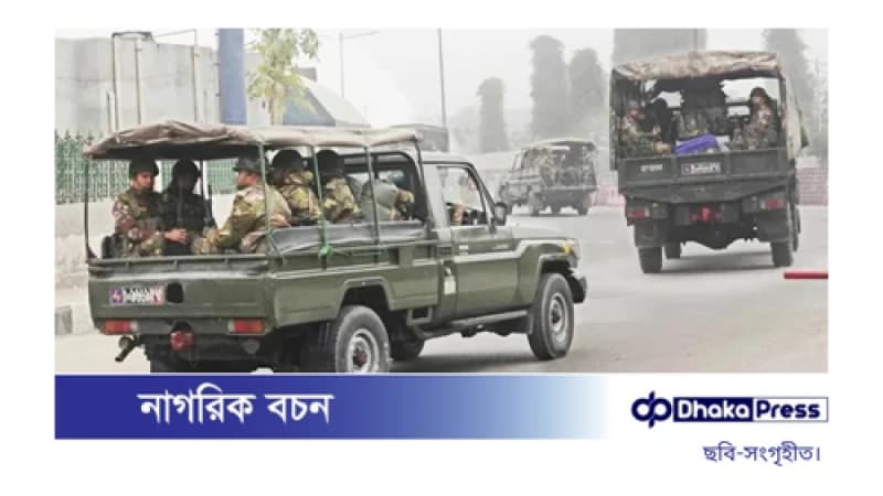 সেনা কর্মকর্তাদের ম্যাজিস্ট্রেসি ক্ষমতা আরও ৬০ দিন বৃদ্ধি সেনা কর্মকর্তাদের ম্যাজিস্ট্রেসি ক্ষমতা আরও ৬০ দিন বৃদ্ধি