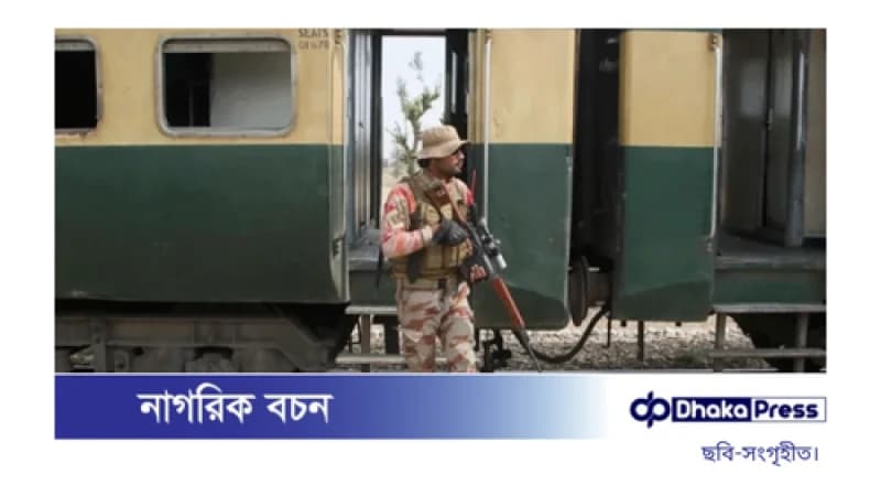 সেনা অভিযানে জাফর এক্সপ্রেসের ৩৪৬ যাত্রী উদ্ধার, নিহত ৩৩ সন্ত্রাসী সেনা অভিযানে জাফর এক্সপ্রেসের ৩৪৬ যাত্রী উদ্ধার, নিহত ৩৩ সন্ত্রাসী