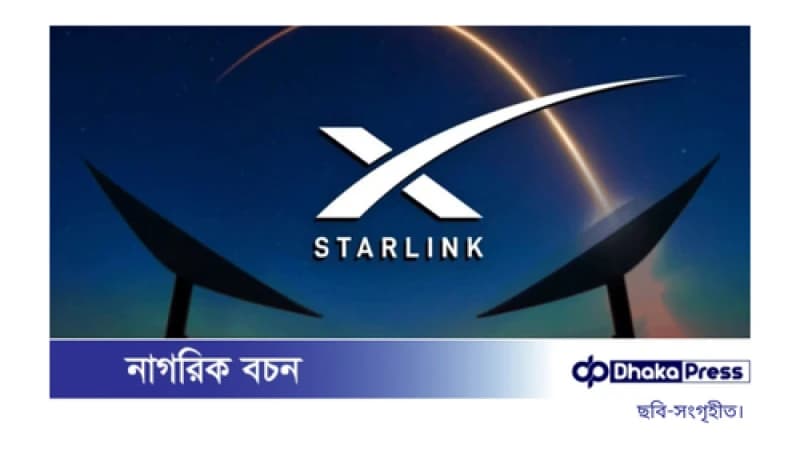ভারতে স্টারলিংক ইন্টারনেট পরিষেবা আনতে জিও-স্পেসএক্স চুক্তি ভারতে স্টারলিংক ইন্টারনেট পরিষেবা আনতে জিও-স্পেসএক্স চুক্তি