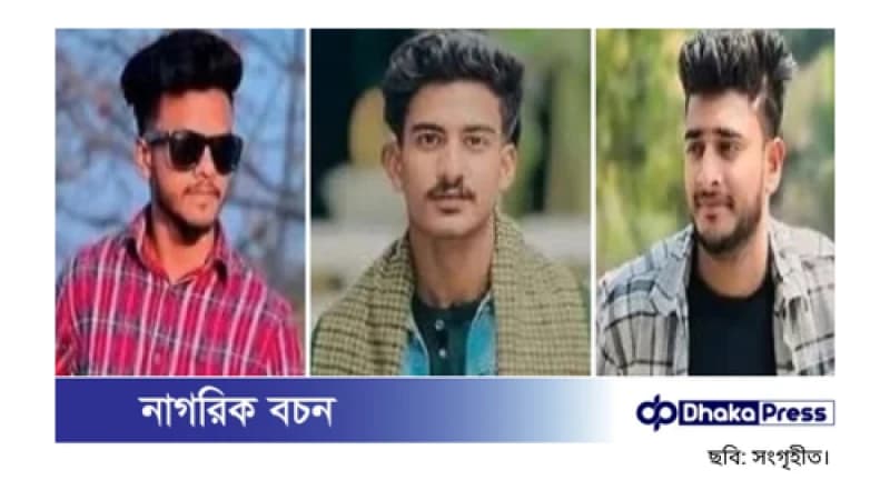 বগুড়ায় ট্রাকচাপায় তিন বন্ধু নিহত বগুড়ায় ট্রাকচাপায় তিন বন্ধু নিহত