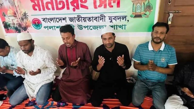 পলাশবাড়ী উপজেলা যুবদলের একযোগে ৭২টি ওয়ার্ডে ইফতার আয়োজন পলাশবাড়ী উপজেলা যুবদলের একযোগে ৭২টি ওয়ার্ডে ইফতার আয়োজন