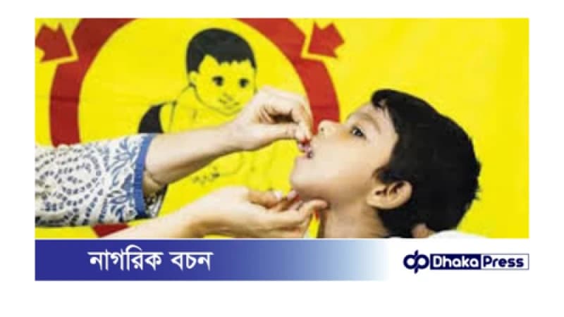 সোয়া ২ কোটি শিশুকে আজ ভিটামিন ‘এ’ প্লাস ক্যাপসুল খাওয়ানো হচ্ছে সোয়া ২ কোটি শিশুকে আজ ভিটামিন ‘এ’ প্লাস ক্যাপসুল খাওয়ানো হচ্ছে