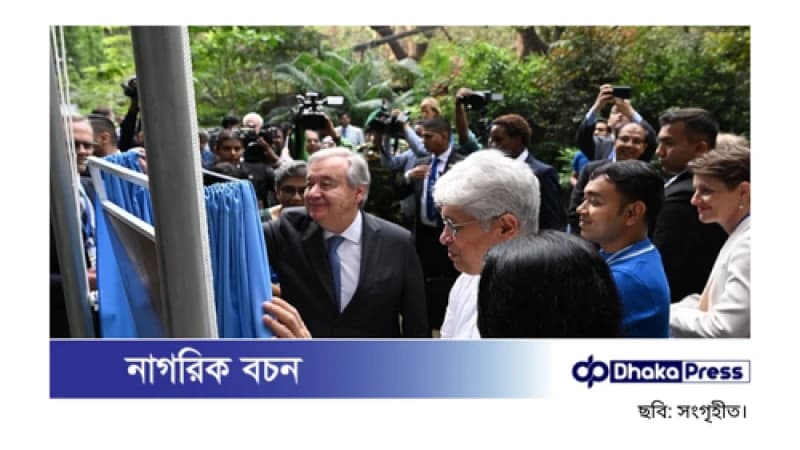 গুলশানে জাতিসংঘ ভবনের উদ্বোধন করলেন আন্তোনিও গুতেরেস গুলশানে জাতিসংঘ ভবনের উদ্বোধন করলেন আন্তোনিও গুতেরেস