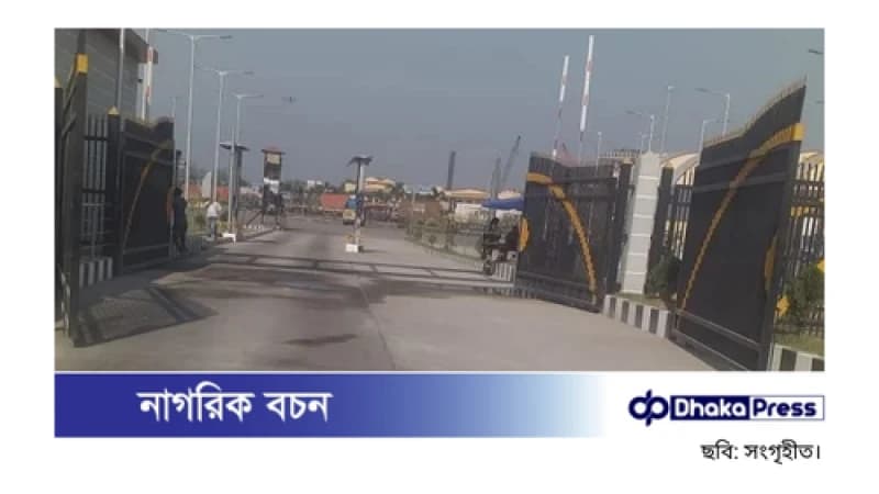 বেনাপোল বন্দরে আজ আমদানি-রপ্তানি কার্যক্রম বন্ধ বেনাপোল বন্দরে আজ আমদানি-রপ্তানি কার্যক্রম বন্ধ