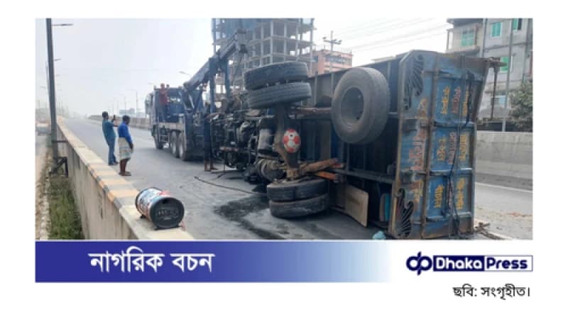 মহাসড়কে উল্টে যাওয়া ট্রাক সরাতে গিয়ে প্রাণ গেল শ্রমিকের, আহত ৬ মহাসড়কে উল্টে যাওয়া ট্রাক সরাতে গিয়ে প্রাণ গেল শ্রমিকের, আহত ৬