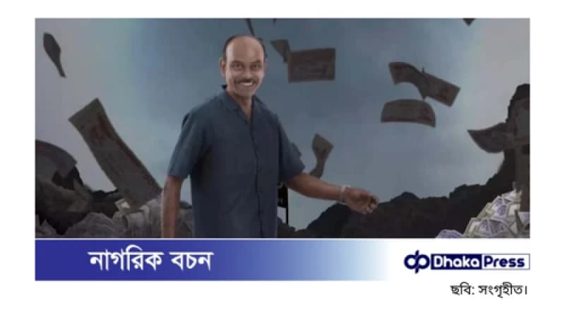 ৪০০ কোটি টাকার রহস্য এখনও অধরা ৪০০ কোটি টাকার রহস্য এখনও অধরা