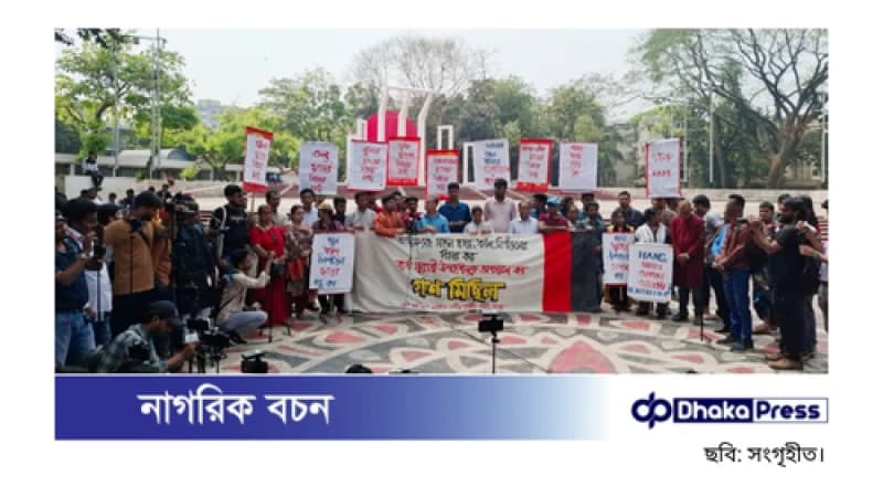 বামপন্থিদের গণমিছিল স্থগিত, উত্তেজনা সৃষ্টিতে লাকি আক্তার দেখা যায়নি বামপন্থিদের গণমিছিল স্থগিত, উত্তেজনা সৃষ্টিতে লাকি আক্তার দেখা যায়নি