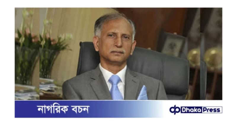 ঢাকা বিশ্ববিদ্যালয়ে সাবেক উপাচার্য অধ্যাপক আ আ ম স আরেফিন সিদ্দিকের মৃত্যুতে এক দিনের ছুটি ঘোষণা ঢাকা বিশ্ববিদ্যালয়ে সাবেক উপাচার্য অধ্যাপক আ আ ম স আরেফিন সিদ্দিকের মৃত্যুতে এক দিনের ছুটি ঘোষণা