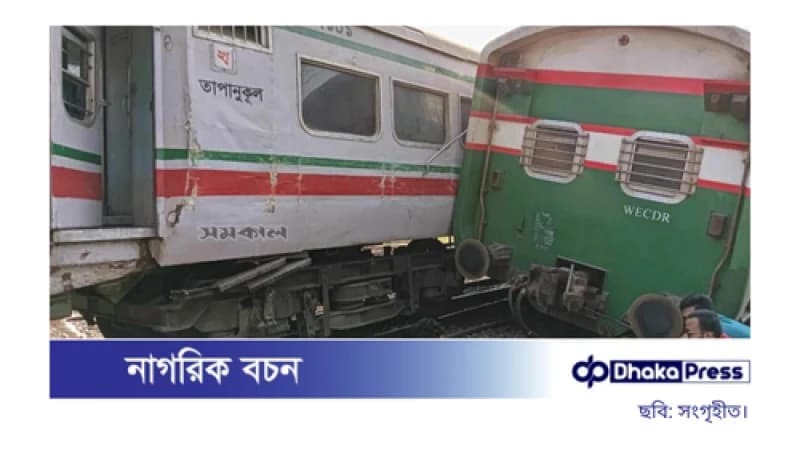 রাজশাহী রেলস্টেশনে ধুমকেতু ও বাংলাবান্ধা ট্রেনের সংঘর্ষ রাজশাহী রেলস্টেশনে ধুমকেতু ও বাংলাবান্ধা ট্রেনের সংঘর্ষ