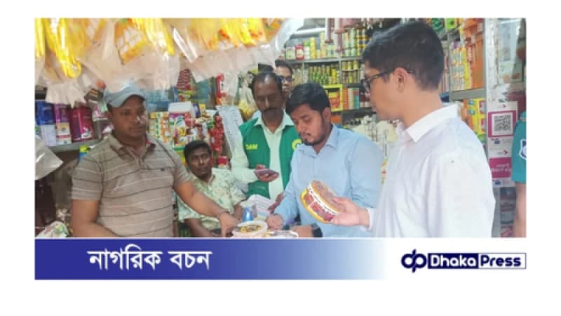 চট্টগ্রামে জেলা প্রশাসনের উদ্যোগে বিভিন্ন বাজারে মনিটরিং কার্যক্রম অব্যাহত চট্টগ্রামে জেলা প্রশাসনের উদ্যোগে বিভিন্ন বাজারে মনিটরিং কার্যক্রম অব্যাহত