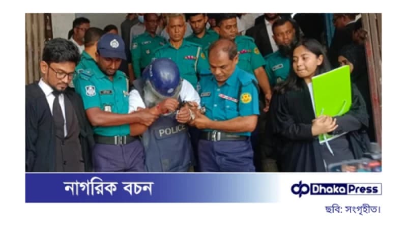 দুর্নীতি মামলায় সাবেক খাদ্যমন্ত্রী সাধন চন্দ্র মজুমদারের জামিন আবেদন নামঞ্জুর দুর্নীতি মামলায় সাবেক খাদ্যমন্ত্রী সাধন চন্দ্র মজুমদারের জামিন আবেদন নামঞ্জুর