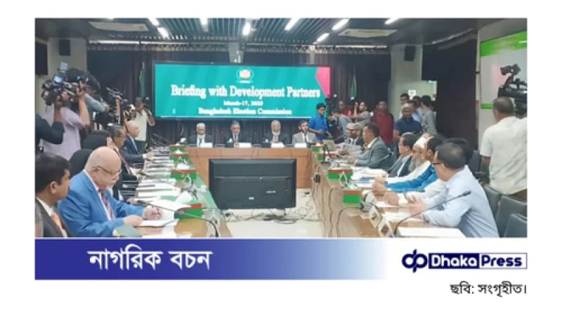 ওআইসিভুক্ত ১৯ দেশের কূটনীতিকদের সঙ্গে ইসির বৈঠক ওআইসিভুক্ত ১৯ দেশের কূটনীতিকদের সঙ্গে ইসির বৈঠক