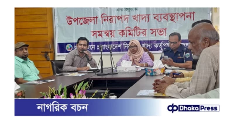 চারঘাটে উপজেলা নিরাপদ খাদ্য ব্যবস্হাপনা কমিটির সভা অনুষ্ঠিত চারঘাটে উপজেলা নিরাপদ খাদ্য ব্যবস্হাপনা কমিটির সভা অনুষ্ঠিত