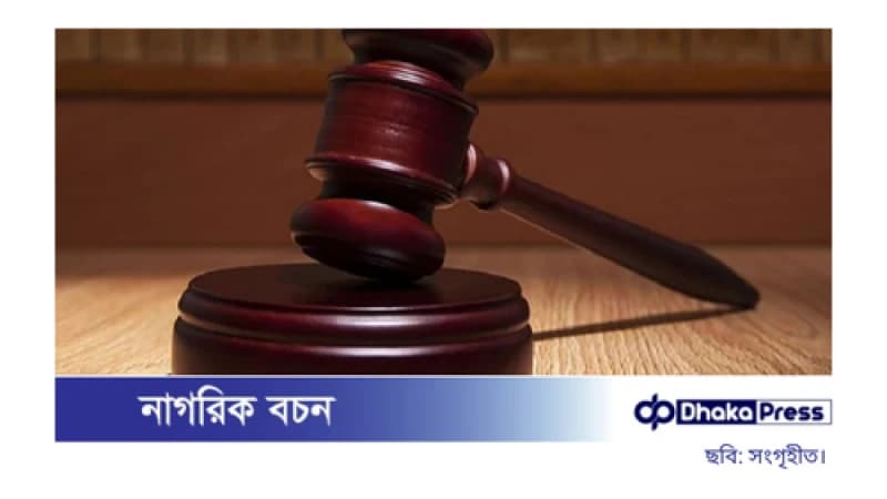 ভৈরবে পুত্রবধূকে ধর্ষণচেষ্টার অভিযোগে শ্বশুর গ্রেপ্তার, শারীরিক নির্যাতনের দায়ে শাশুড়িও আটক ভৈরবে পুত্রবধূকে ধর্ষণচেষ্টার অভিযোগে শ্বশুর গ্রেপ্তার, শারীরিক নির্যাতনের দায়ে শাশুড়িও আটক