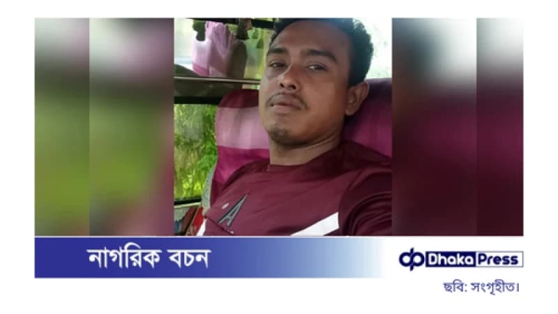 পাওনা টাকা চাওয়ায় ছুরিকাঘাতে যুবক নিহত পাওনা টাকা চাওয়ায় ছুরিকাঘাতে যুবক নিহত