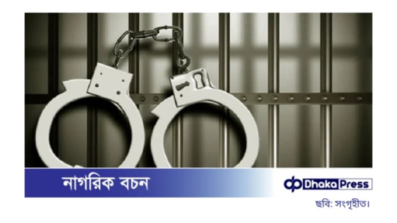 মানিকছড়িতে চাঁদাবাজির অভিযোগে তিনজন আটক মানিকছড়িতে চাঁদাবাজির অভিযোগে তিনজন আটক
