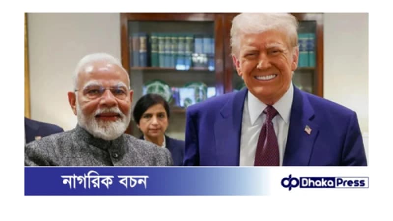 ট্রুথ সোশ্যাল-এ যোগ দিলেন মোদী, প্রথম পোস্টে বন্ধু ট্রাম্পের সঙ্গে পুরনো ছবি শেয়ার ট্রুথ সোশ্যাল-এ যোগ দিলেন মোদী, প্রথম পোস্টে বন্ধু ট্রাম্পের সঙ্গে পুরনো ছবি শেয়ার