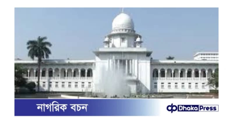 হাইকোর্টের নির্দেশ: লাইসেন্স ও পরিবেশ ছাড়পত্রের মেয়াদ না থাকলে ইটভাটা উচ্ছেদে ব্যবস্থা নেওয়া হবে হাইকোর্টের নির্দেশ: লাইসেন্স ও পরিবেশ ছাড়পত্রের মেয়াদ না থাকলে ইটভাটা উচ্ছেদে ব্যবস্থা নেওয়া হবে