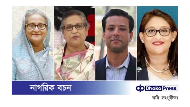 শেখ পরিবারের ৩৯৪ কোটি টাকা অবরুদ্ধের আদেশ শেখ পরিবারের ৩৯৪ কোটি টাকা অবরুদ্ধের আদেশ