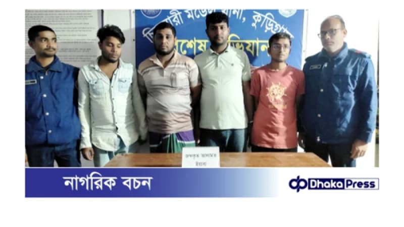 চিলমারীতে ৪ মাদক ব্যবসায়ী ৫২ পিস ইয়াবাসহ গ্রেফতার চিলমারীতে ৪ মাদক ব্যবসায়ী ৫২ পিস ইয়াবাসহ গ্রেফতার