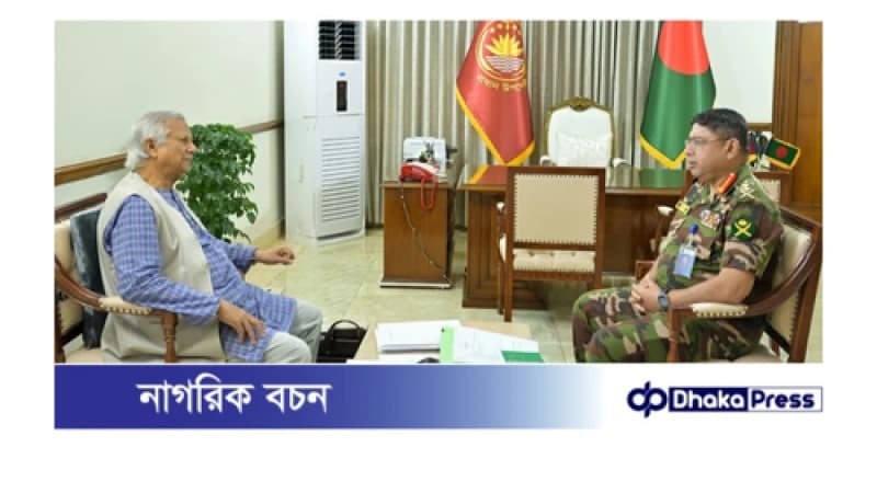 মাননীয় প্রধান উপদেষ্টার সাথে সেনাপ্রধানের সৌজন্য সাক্ষাৎ মাননীয় প্রধান উপদেষ্টার সাথে সেনাপ্রধানের সৌজন্য সাক্ষাৎ