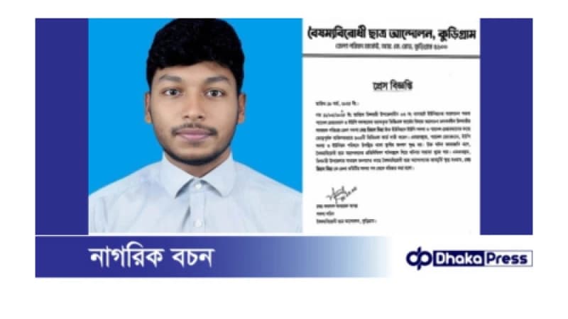 ৩০০ ভিজিএফ কার্ড দাবি ছাত্র সমন্বয়কের, অতঃপর বহিষ্কার ৩০০ ভিজিএফ কার্ড দাবি ছাত্র সমন্বয়কের, অতঃপর বহিষ্কার