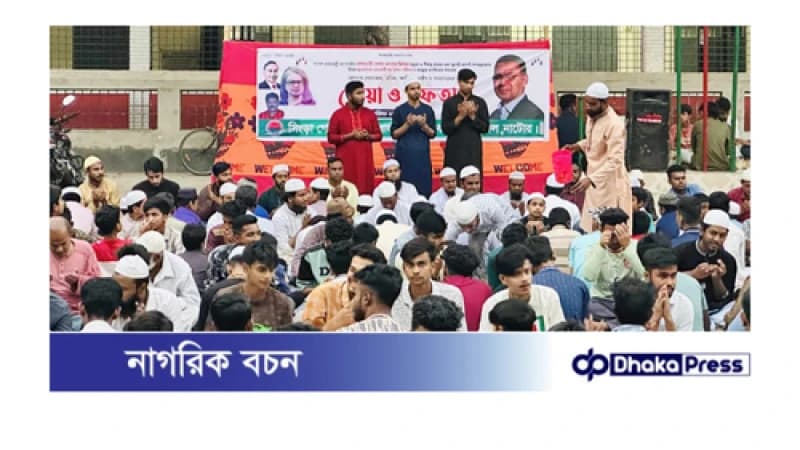 নাটোরের সিংড়ায় খালেদা জিয়ার সুস্থতা কামনায় ছাত্রদলের ইফতার মাহফিল নাটোরের সিংড়ায় খালেদা জিয়ার সুস্থতা কামনায় ছাত্রদলের ইফতার মাহফিল