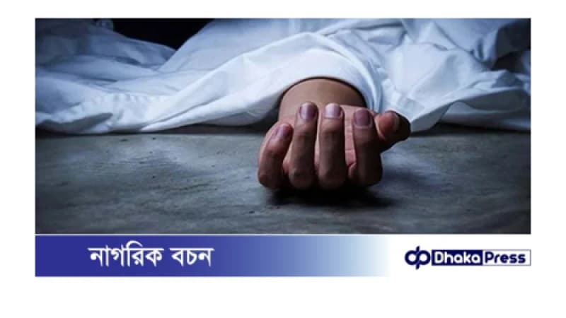 বার্ন ইনস্টিটিউটের ছাদ থেকে লাফিয়ে পড়ে রোগীর মৃত্যু বার্ন ইনস্টিটিউটের ছাদ থেকে লাফিয়ে পড়ে রোগীর মৃত্যু