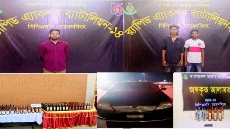 ময়মনসিংহ র্যাব- ১৪ এর ২ অভিযানে বিপুল পরিমাণ বিদেশি মদ সহ গ্রেফতার ৩ ময়মনসিংহ র্যাব- ১৪ এর ২ অভিযানে বিপুল পরিমাণ বিদেশি মদ সহ গ্রেফতার ৩