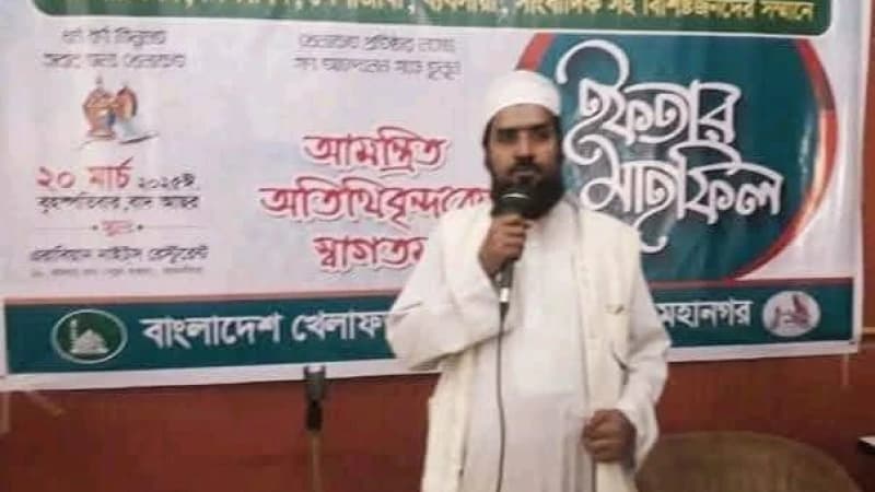 ময়মনসিংহে বিশিষ্টজনদের সম্মানে বাংলাদেশ খেলাফত মজলিস ময়মনসিংহ মহানগর শাখার উদ্যোগে ইফতার মাহফিল অনুষ্ঠিত ময়মনসিংহে বিশিষ্টজনদের সম্মানে বাংলাদেশ খেলাফত মজলিস ময়মনসিংহ মহানগর শাখার উদ্যোগে ইফতার মাহফিল অনুষ্ঠিত