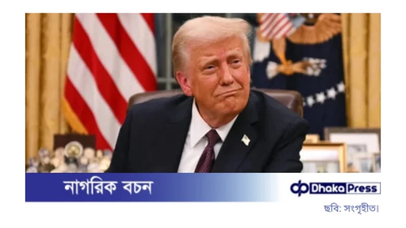 ট্রাম্প প্রশাসনের চার দেশের অভিবাসীর বৈধতা বাতিলের সিদ্ধান্ত ট্রাম্প প্রশাসনের চার দেশের অভিবাসীর বৈধতা বাতিলের সিদ্ধান্ত