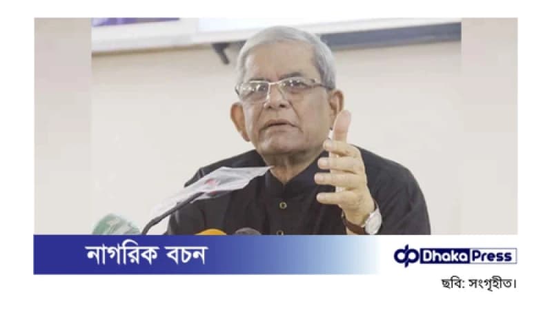 একাত্তরের মতো চব্বিশেও পালিয়ে গেছেন আওয়ামী লীগ নেতারা: মির্জা ফখরুল ইসলাম আলমগীর একাত্তরের মতো চব্বিশেও পালিয়ে গেছেন আওয়ামী লীগ নেতারা: মির্জা ফখরুল ইসলাম আলমগীর