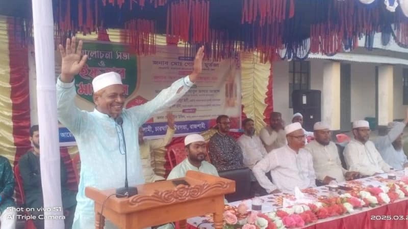 পবিত্র মাহে রমজান উপলক্ষে চারঘাট পৌরসভা জামায়াতের আলোচনাসভা ও ইফতার মাহফিল অনুষ্ঠিত পবিত্র মাহে রমজান উপলক্ষে চারঘাট পৌরসভা জামায়াতের আলোচনাসভা ও ইফতার মাহফিল অনুষ্ঠিত