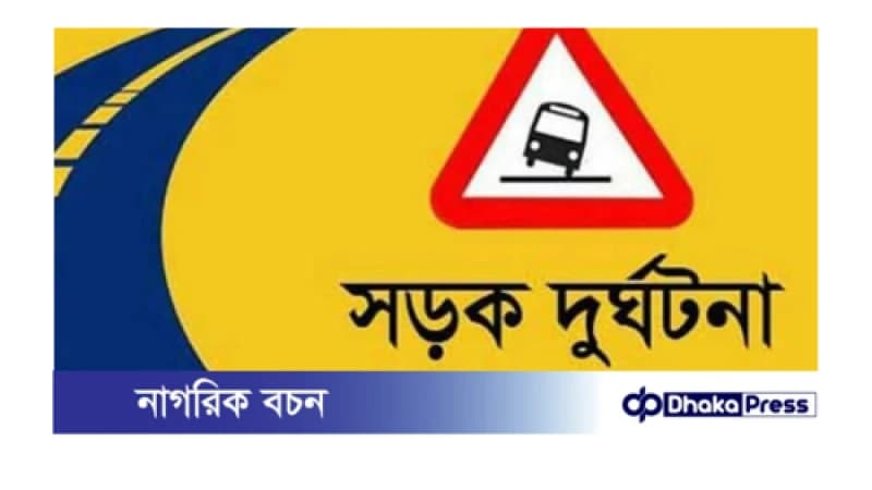 সাদুল্যাপুরে সড়ক দুর্ঘটনায় নিহত ১, আহত ৪ সাদুল্যাপুরে সড়ক দুর্ঘটনায় নিহত ১, আহত ৪