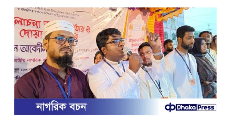 এনসিপি নেতা শিশিরের হুঁশিয়ারি: “আওয়ামী লীগ পেলেই গণধোলাই” এনসিপি নেতা শিশিরের হুঁশিয়ারি: “আওয়ামী লীগ পেলেই গণধোলাই”