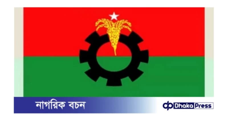 ইফতার মাহফিলে আওয়ামী লীগ নেতাদের উপস্থিতি: বিএনপির তিন নেতাকে শোকজ ইফতার মাহফিলে আওয়ামী লীগ নেতাদের উপস্থিতি: বিএনপির তিন নেতাকে শোকজ