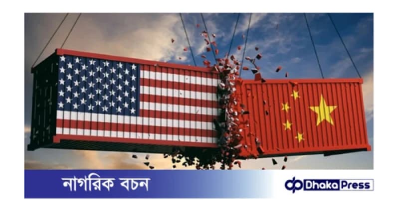 পাল্টা শুল্কের পাল্টাপাল্টি ঘোষণা: যুক্তরাষ্ট্রের ১০৪% শুল্কের জবাবে চীনের ৮৪%, কার্যকর কাল পাল্টা শুল্কের পাল্টাপাল্টি ঘোষণা: যুক্তরাষ্ট্রের ১০৪% শুল্কের জবাবে চীনের ৮৪%, কার্যকর কাল