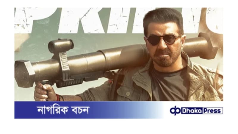 সিনেমার বাজেট ১০০ কোটি, সানি দেওল একাই নিয়েছেন ৫০ কোটি! সিনেমার বাজেট ১০০ কোটি, সানি দেওল একাই নিয়েছেন ৫০ কোটি!