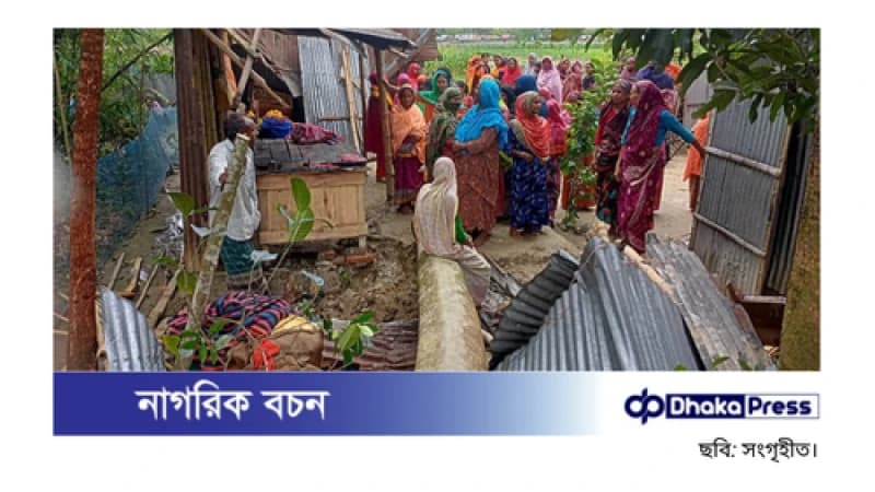 কুড়িগ্রামে ঝড়ে ঘরের ওপর গাছ পড়ে নারীর মৃত্যু কুড়িগ্রামে ঝড়ে ঘরের ওপর গাছ পড়ে নারীর মৃত্যু