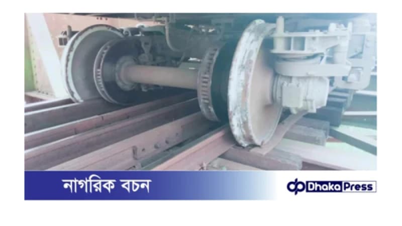 গাজীপুরে ট্রেনের বগি লাইনচ্যুত, উত্তরবঙ্গের সঙ্গে ট্রেন চলাচল বন্ধ গাজীপুরে ট্রেনের বগি লাইনচ্যুত, উত্তরবঙ্গের সঙ্গে ট্রেন চলাচল বন্ধ