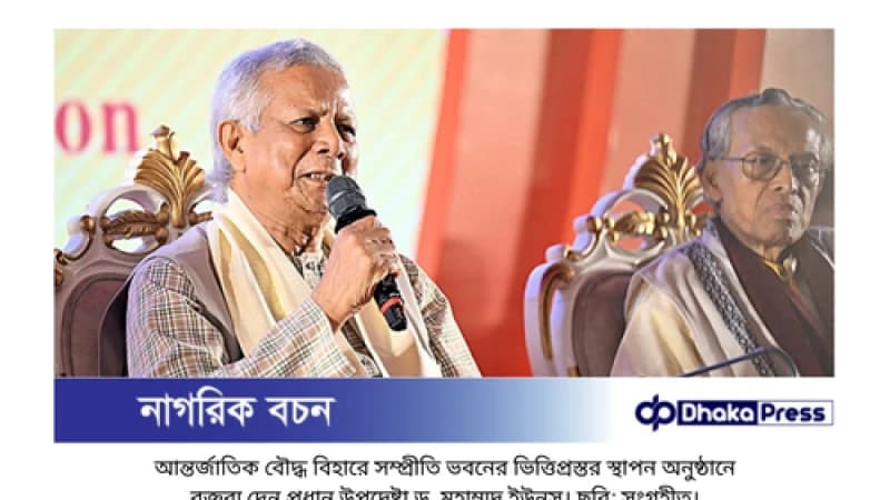 বৈচিত্র্যের মাঝে আমরা এক পরিবার: প্রধান উপদেষ্টা ড. মুহাম্মদ ইউনূস বৈচিত্র্যের মাঝে আমরা এক পরিবার: প্রধান উপদেষ্টা ড. মুহাম্মদ ইউনূস