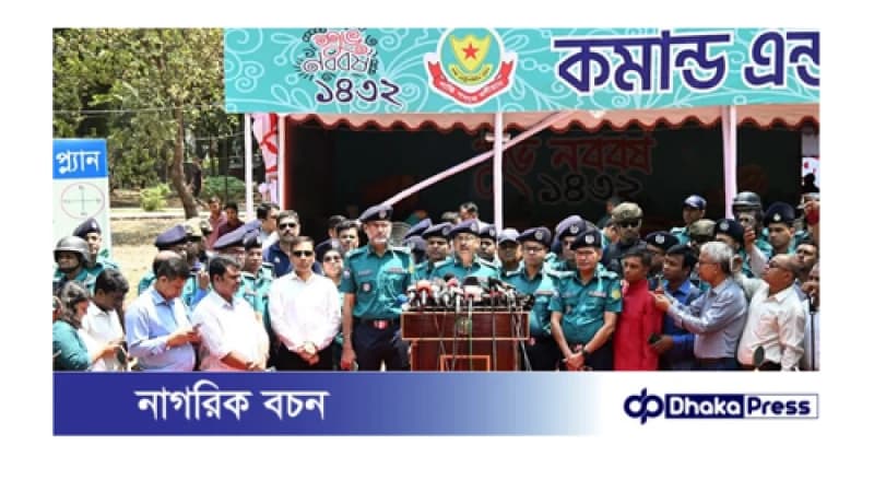 পহেলা বৈশাখ ঘিরে কোন নিরাপত্তা হুমকি নেই: ডিএমপি কমিশনার পহেলা বৈশাখ ঘিরে কোন নিরাপত্তা হুমকি নেই: ডিএমপি কমিশনার
