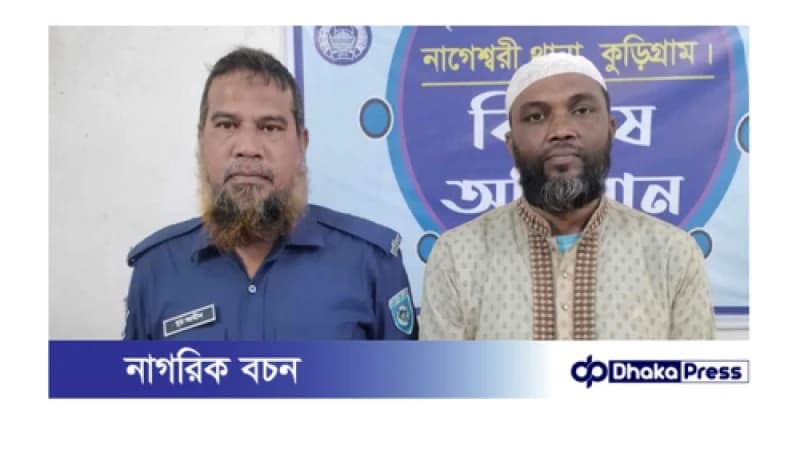 কুড়িগ্রামে হামলার মামলায় ইউপি চেয়ারম্যান গ্রেফতার কুড়িগ্রামে হামলার মামলায় ইউপি চেয়ারম্যান গ্রেফতার