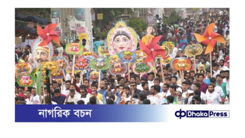 ডিএমপির নিশ্ছিদ্র নিরাপত্তায় নির্বিঘ্নে ও উৎসবমুখর পরিবেশে শেষ হলো ‘বর্ষবরণ আনন্দ শোভাযাত্রা’ ডিএমপির নিশ্ছিদ্র নিরাপত্তায় নির্বিঘ্নে ও উৎসবমুখর পরিবেশে শেষ হলো ‘বর্ষবরণ আনন্দ শোভাযাত্রা’