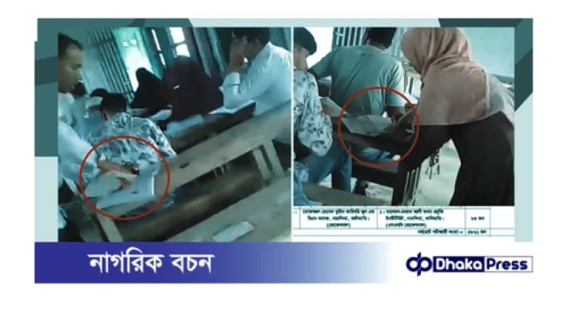 টাংগাইলের কালিহাতীতে পরীক্ষাকেন্দ্রে অসদুপায় অবলম্বন,ভিডিও ভাইরাল। টাংগাইলের কালিহাতীতে পরীক্ষাকেন্দ্রে অসদুপায় অবলম্বন,ভিডিও ভাইরাল।