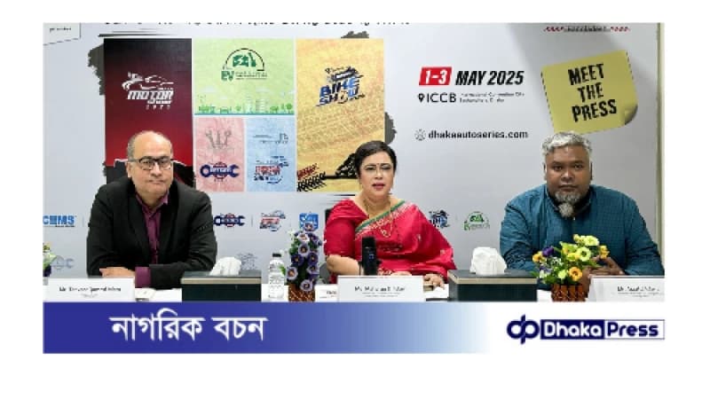 সেমস-গ্লোবালের আয়োজনে শুরু হচ্ছে তিন দিনব্যাপী আন্তর্জাতিক প্রদর্শনী ‘অটো সিরিজ অব এক্সিবিশন্স বাংলাদেশ সেমস-গ্লোবালের আয়োজনে শুরু হচ্ছে তিন দিনব্যাপী আন্তর্জাতিক প্রদর্শনী ‘অটো সিরিজ অব এক্সিবিশন্স বাংলাদেশ